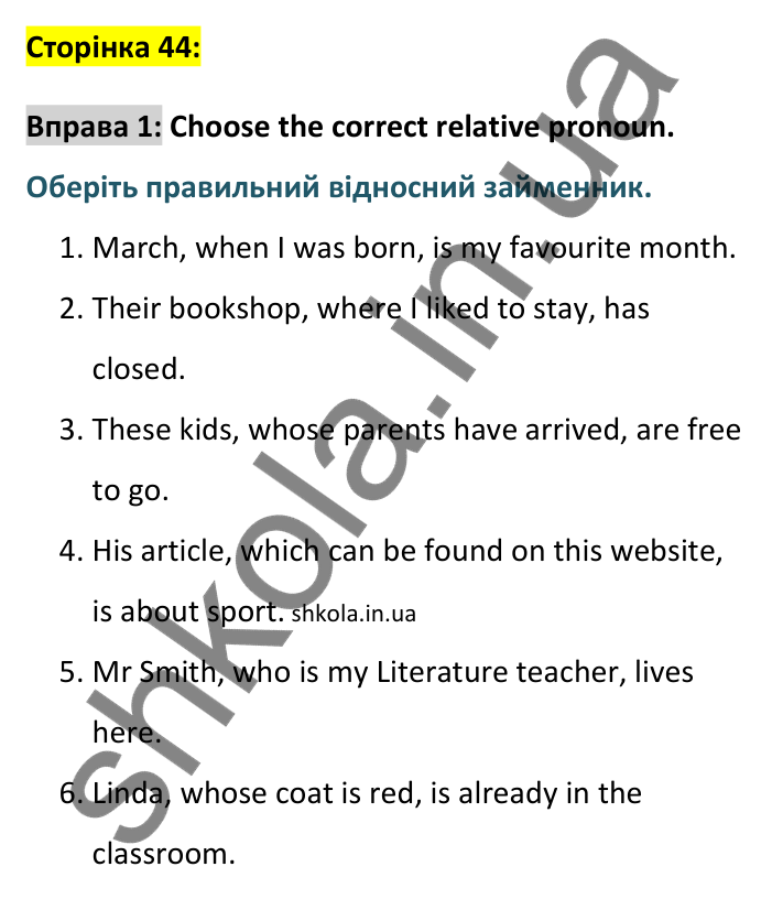 Відповідь до вправи 1, сторінка 44 - ГДЗ Англійська мова 8 клас Карпюк 2025. Граматика