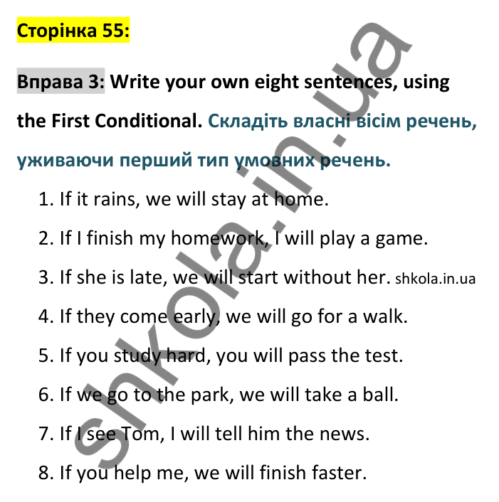 Відповідь до вправи 3, сторінка 55 - ГДЗ Англійська мова 8 клас Карпюк 2025. Граматика