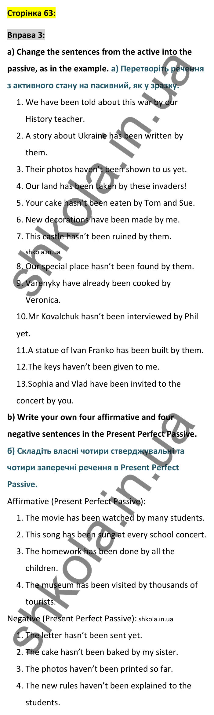 Відповідь до вправи 3, сторінка 63 - ГДЗ Англійська мова 8 клас Карпюк 2025. Граматика