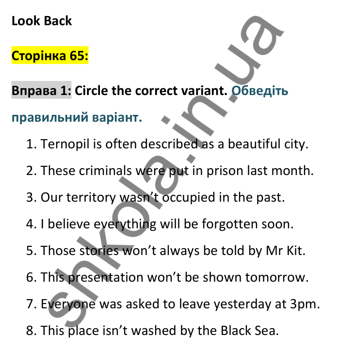 Відповідь до вправи 1, сторінка 65 - ГДЗ Англійська мова 8 клас Карпюк 2025. Граматика