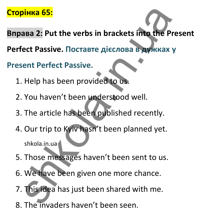 Відповідь до вправи 2, сторінка 65 - ГДЗ Англійська мова 8 клас Карпюк 2025. Граматика