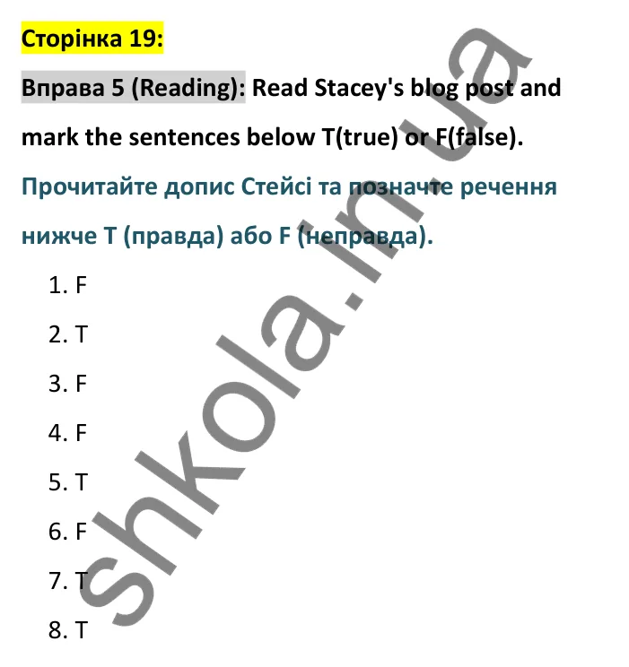 Відповідь до вправи 5, сторінка 19 (читання) - ГДЗ Англійська мова 8 клас Карпюк 2025. Тести