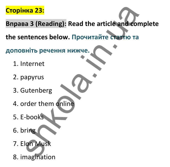 Відповідь до вправи 3, сторінка 23 (читання) - ГДЗ Англійська мова 8 клас Карпюк 2025. Тести