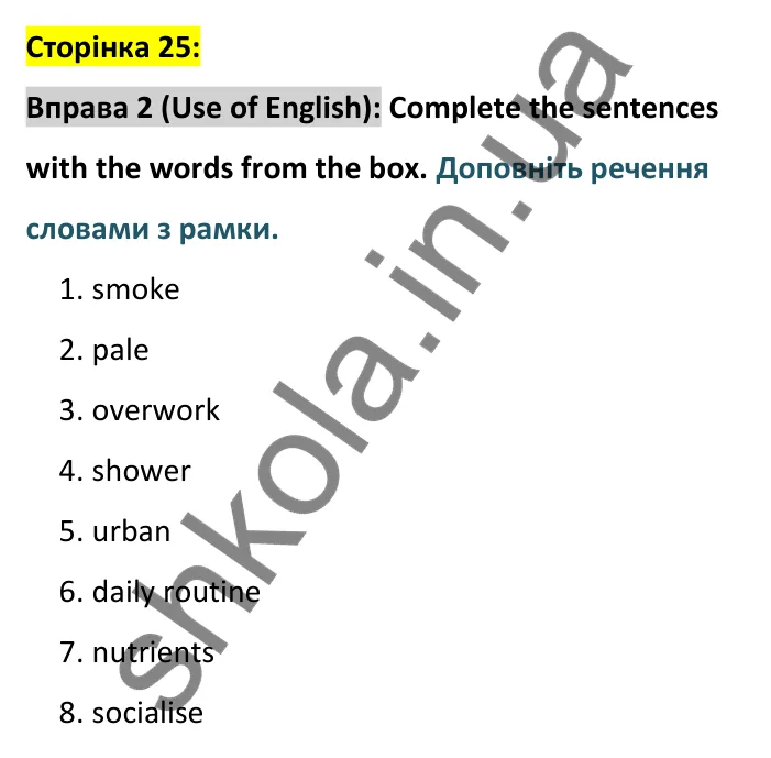 Відповідь до вправи 2, сторінка 25 (мова) - ГДЗ Англійська мова 8 клас Карпюк 2025. Тести
