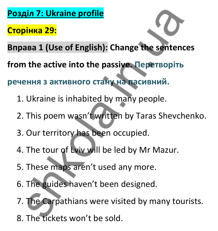 Відповідь до вправи 1, сторінка 29 (мова) - ГДЗ Англійська мова 8 клас Карпюк 2025. Тести