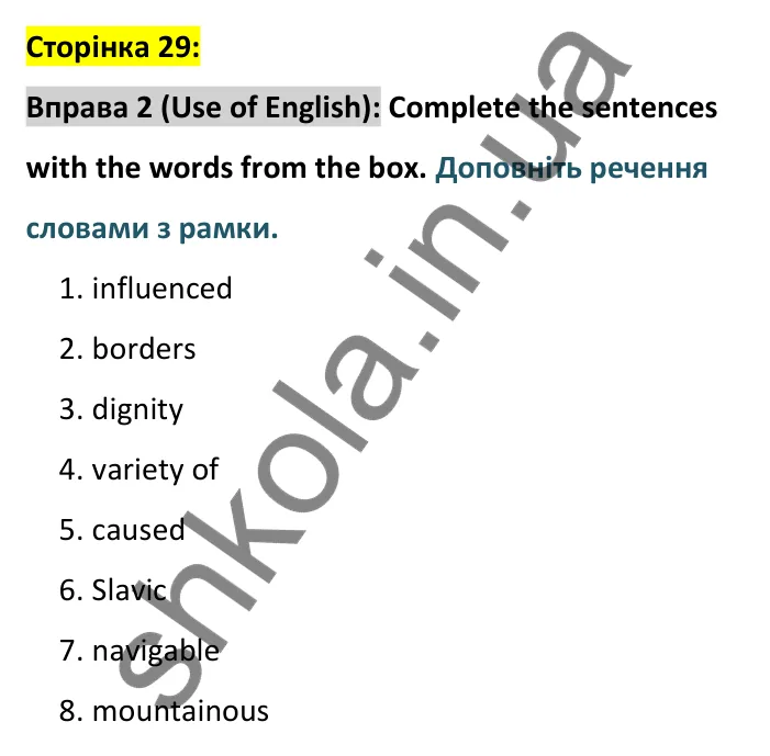 Відповідь до вправи 2, сторінка 29 (мова) - ГДЗ Англійська мова 8 клас Карпюк 2025. Тести