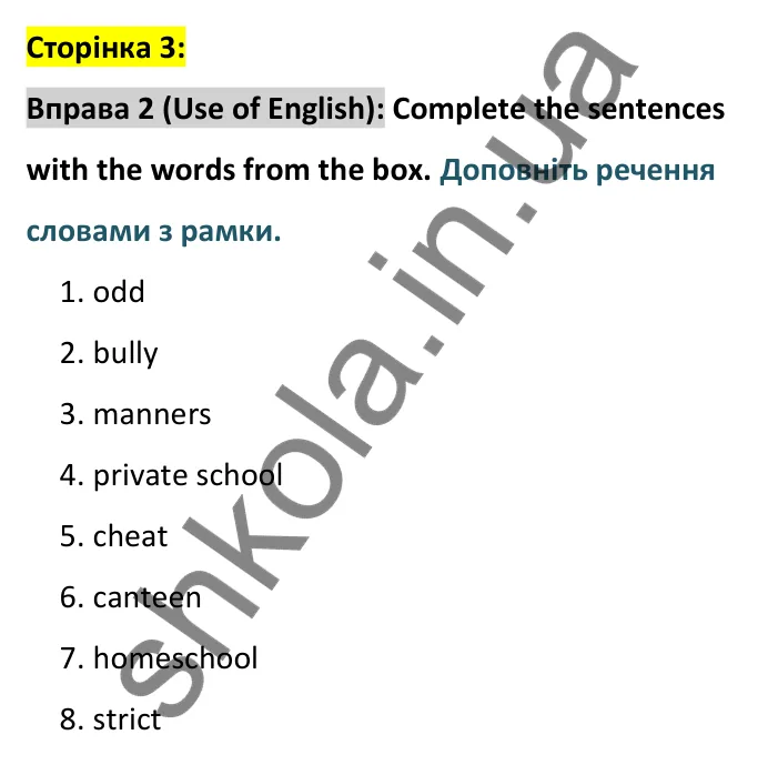 Відповідь до вправи 2, сторінка 3 (мова) - ГДЗ Англійська мова 8 клас Карпюк 2025. Тести