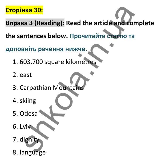 Відповідь до вправи 3, сторінка 30 (читання) - ГДЗ Англійська мова 8 клас Карпюк 2025. Тести