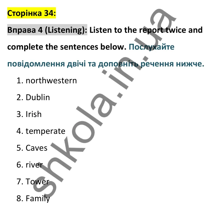 Відповідь до вправи 4, сторінка 34 (аудіювання) - ГДЗ Англійська мова 8 клас Карпюк 2025. Тести