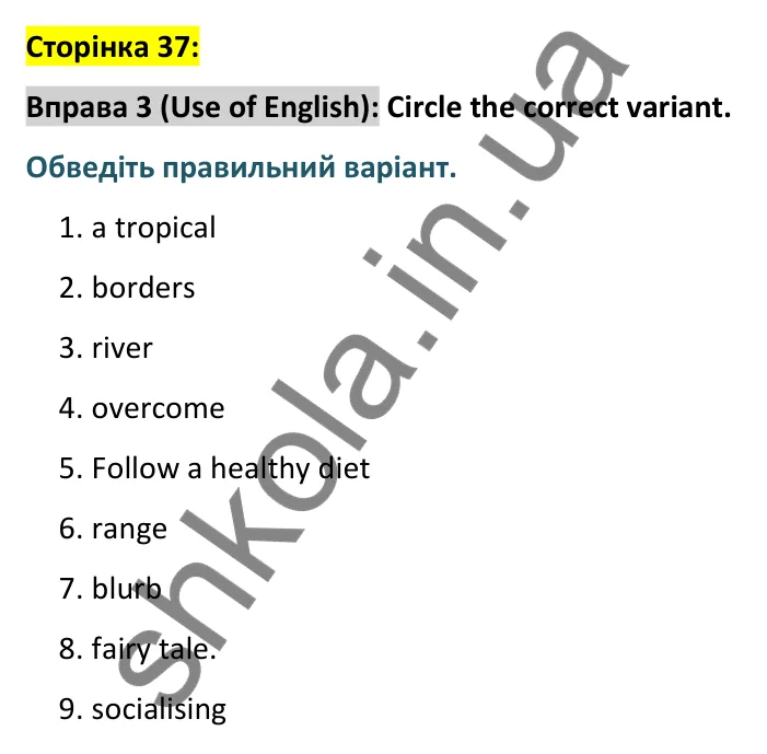 Відповідь до вправи 3, сторінка 37 (мова) - ГДЗ Англійська мова 8 клас Карпюк 2025. Тести