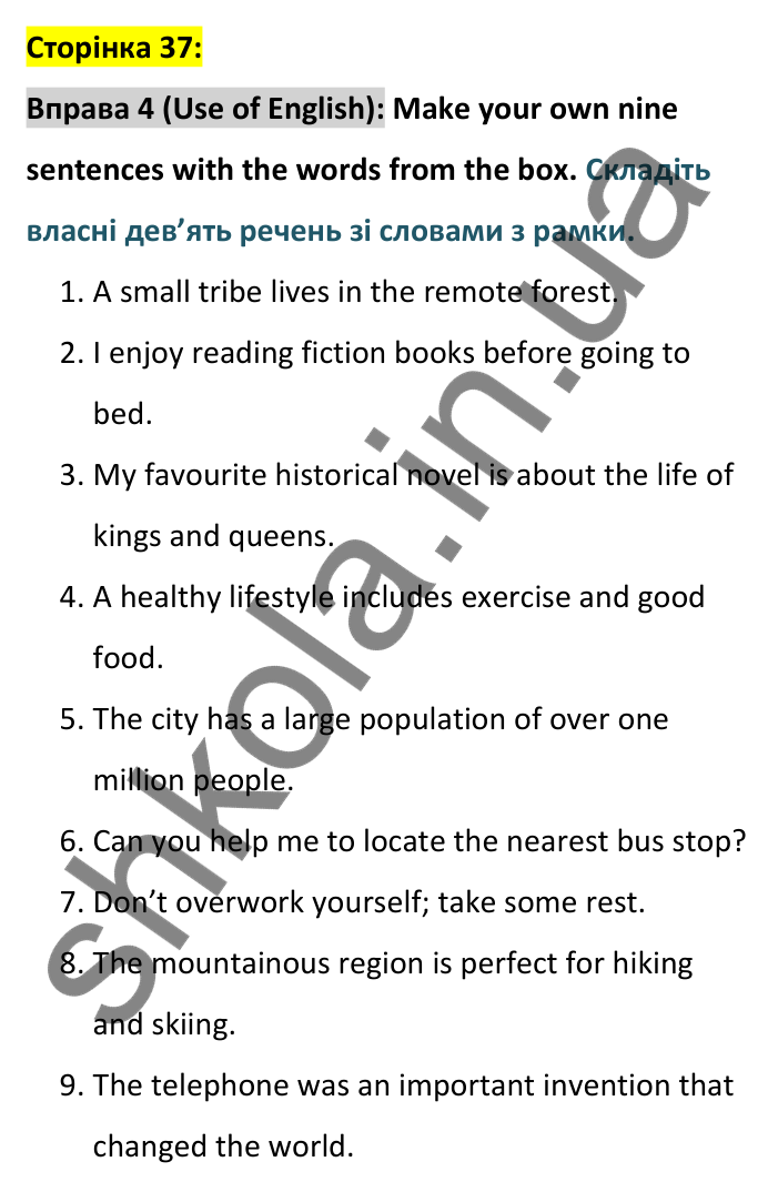 Відповідь до вправи 4, сторінка 37 (мова) - ГДЗ Англійська мова 8 клас Карпюк 2025. Тести