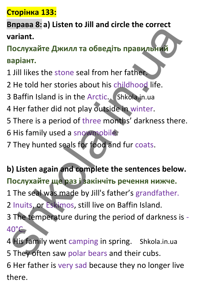 Відповідь до вправи 8, сторінка 133 - ГДЗ Англійська мова 8 клас Карпюк 2025. Робочий зошит
