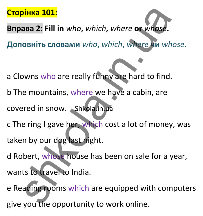 p101-ex2 Відповідь до вправи 2, сторінка 101 - ГДЗ Англійська мова 8 клас Карпюк 2025