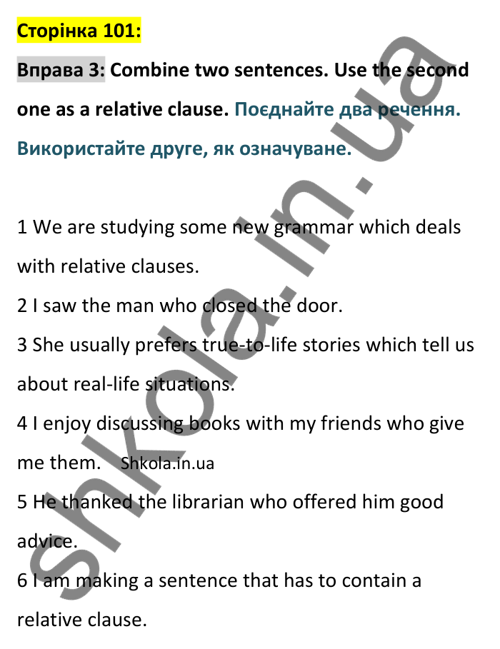 p101-ex3 Відповідь до вправи 3, сторінка 101 - ГДЗ Англійська мова 8 клас Карпюк 2025