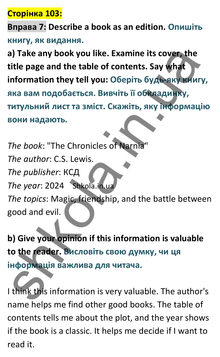 p103-ex7 Відповідь до вправи 7, сторінка 103 - ГДЗ Англійська мова 8 клас Карпюк 2025