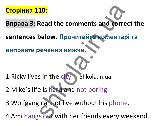 p110-ex3 Відповідь до вправи 3, сторінка 110 - ГДЗ Англійська мова 8 клас Карпюк 2025