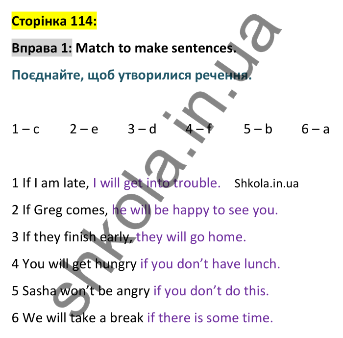 p114-ex1 Відповідь до вправи 1, сторінка 114 - ГДЗ Англійська мова 8 клас Карпюк 2025