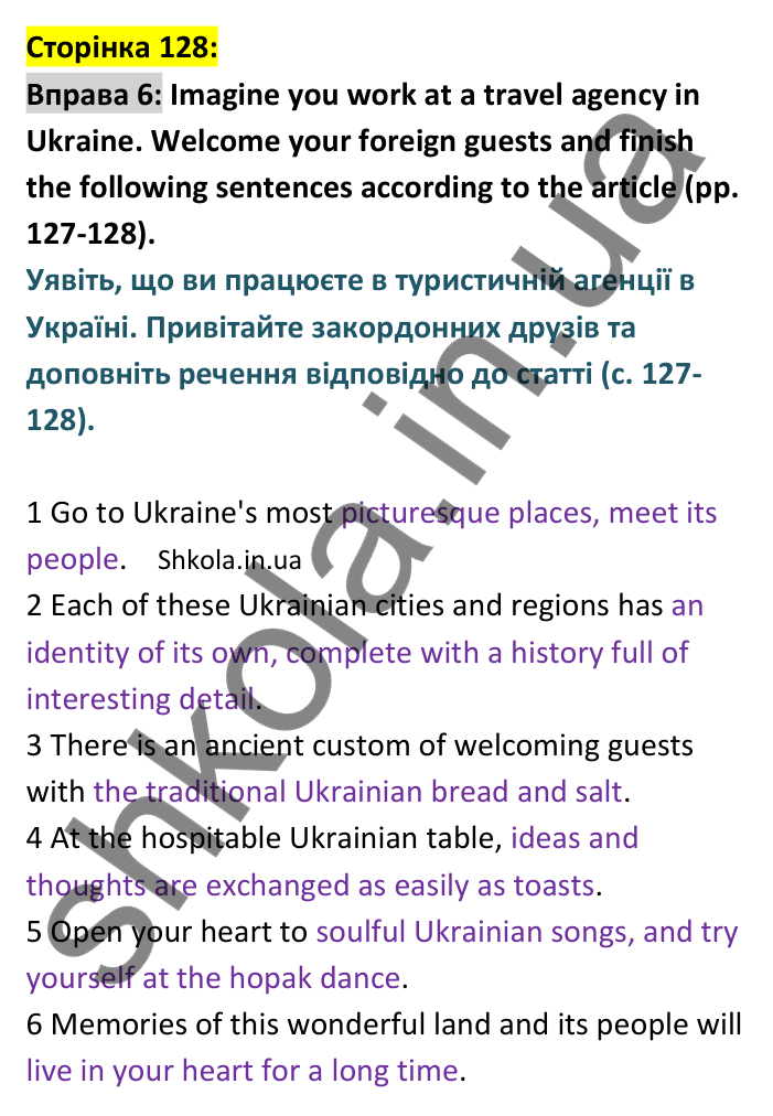 p128-ex6 Відповідь до вправи 6, сторінка 128 - ГДЗ Англійська мова 8 клас Карпюк 2025