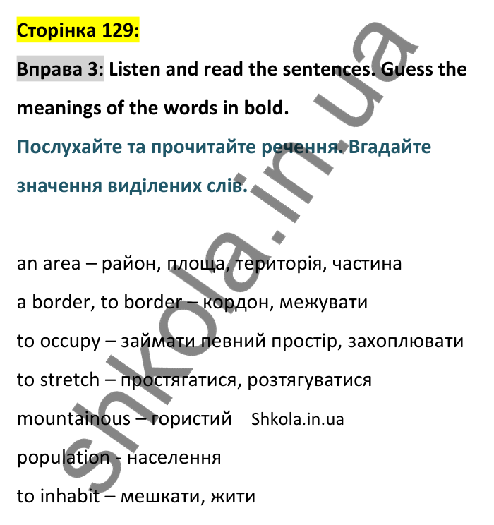 p129-ex3 Відповідь до вправи 3, сторінка 129 - ГДЗ Англійська мова 8 клас Карпюк 2025