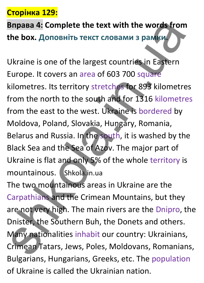 p129-ex4 Відповідь до вправи 4, сторінка 129 - ГДЗ Англійська мова 8 клас Карпюк 2025