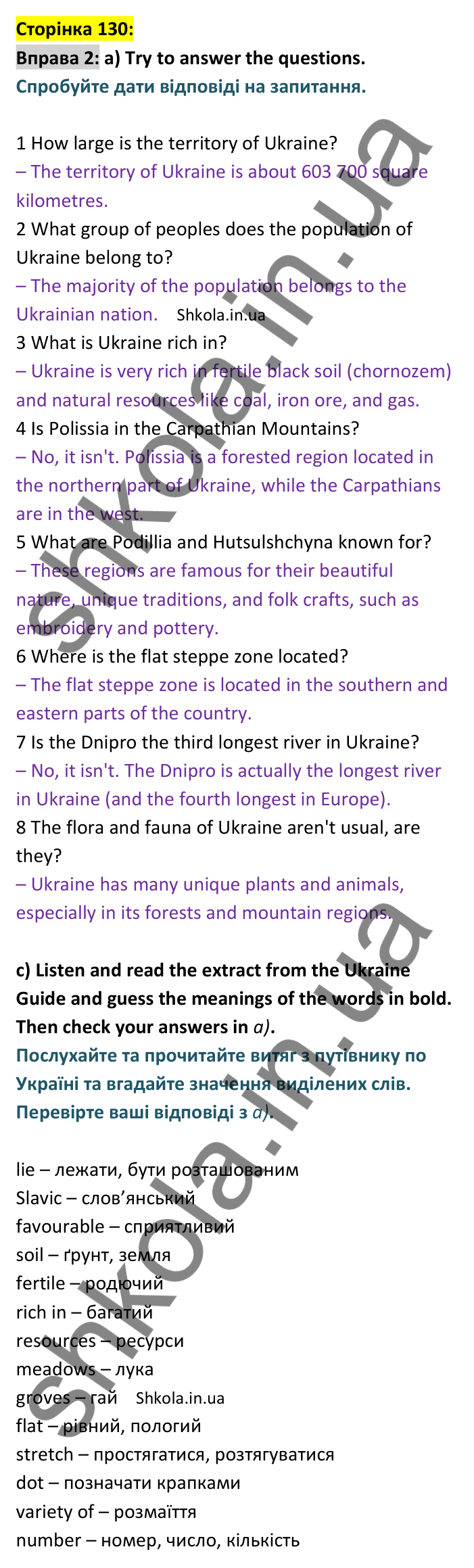 p130-ex2 Відповідь до вправи 2, сторінка 130 - ГДЗ Англійська мова 8 клас Карпюк 2025