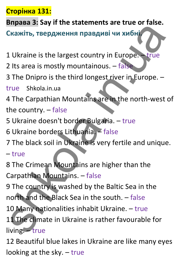 p131-ex3 Відповідь до вправи 3, сторінка 131 - ГДЗ Англійська мова 8 клас Карпюк 2025