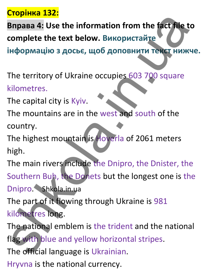 p132-ex4 Відповідь до вправи 4, сторінка 132 - ГДЗ Англійська мова 8 клас Карпюк 2025