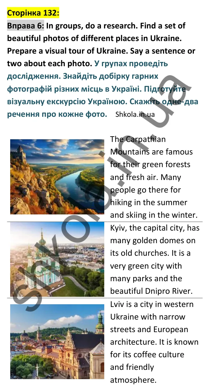 p132-ex6 Відповідь до вправи 6, сторінка 132 - ГДЗ Англійська мова 8 клас Карпюк 2025