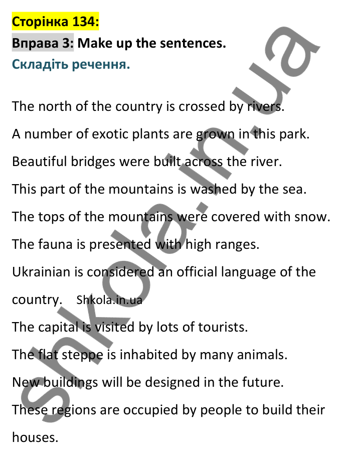 p134-ex3 Відповідь до вправи 3, сторінка 134 - ГДЗ Англійська мова 8 клас Карпюк 2025