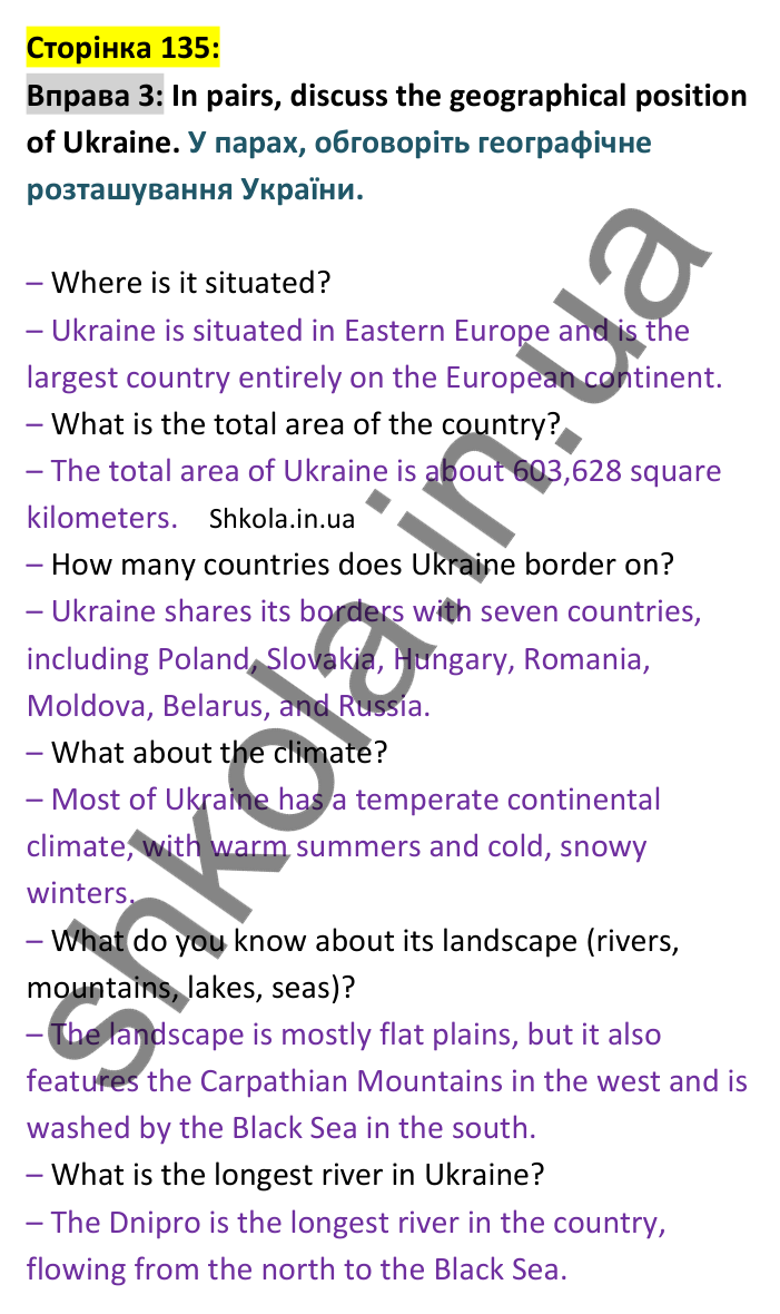 p135-ex3 Відповідь до вправи 3, сторінка 135 - ГДЗ Англійська мова 8 клас Карпюк 2025