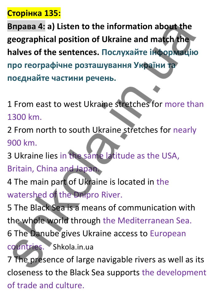 p135-ex4 Відповідь до вправи 4, сторінка 135 - ГДЗ Англійська мова 8 клас Карпюк 2025