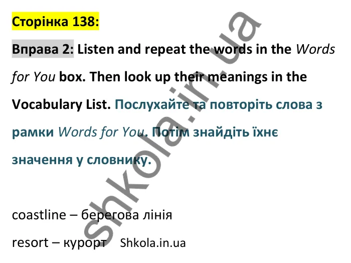 p138-ex2 Відповідь до вправи 2, сторінка 138 - ГДЗ Англійська мова 8 клас Карпюк 2025