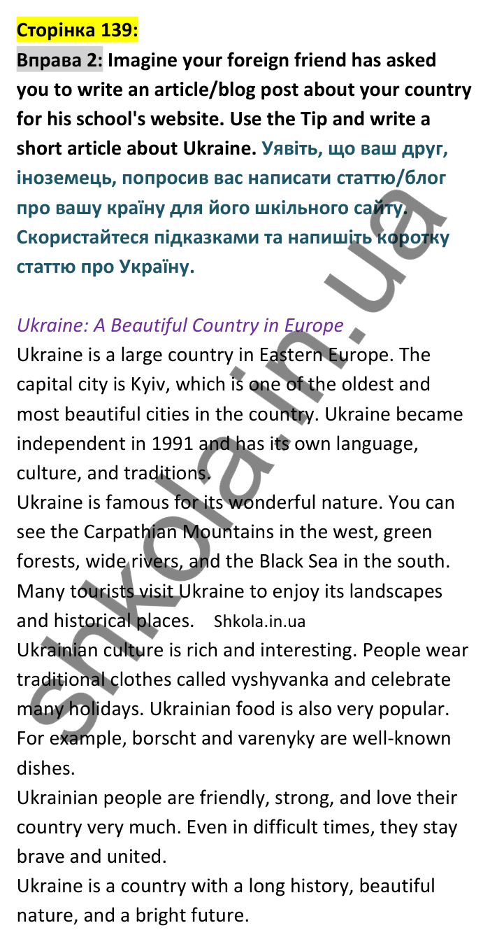 p139-ex2 Відповідь до вправи 2, сторінка 139 - ГДЗ Англійська мова 8 клас Карпюк 2025