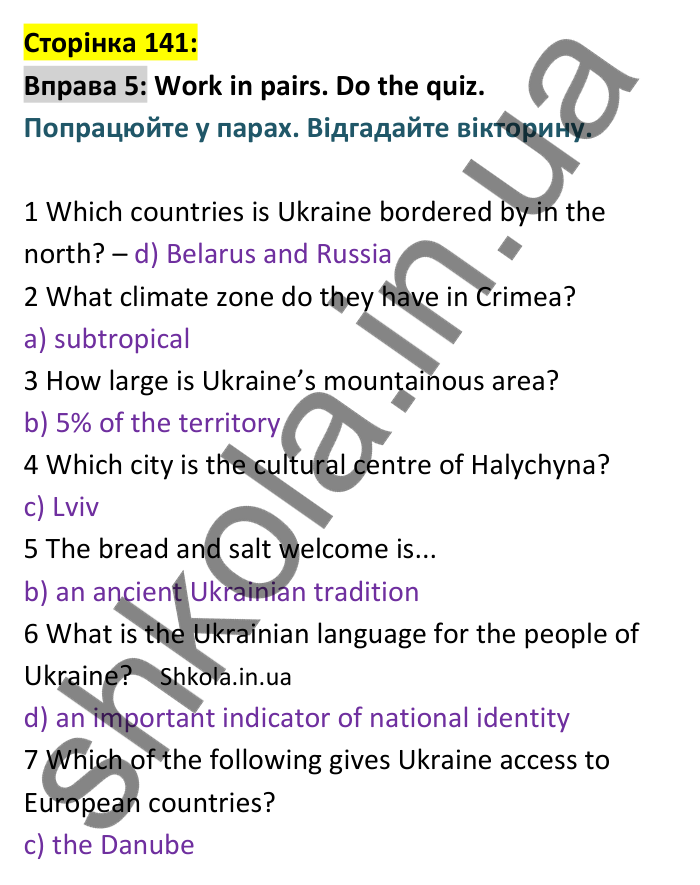 p141-ex5 Відповідь до вправи 5, сторінка 141 - ГДЗ Англійська мова 8 клас Карпюк 2025