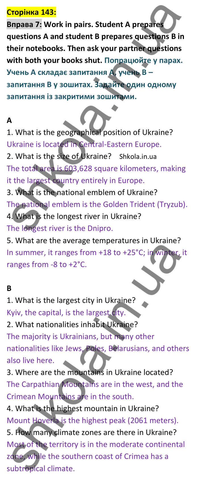 p143-ex7 Відповідь до вправи 7, сторінка 143 - ГДЗ Англійська мова 8 клас Карпюк 2025