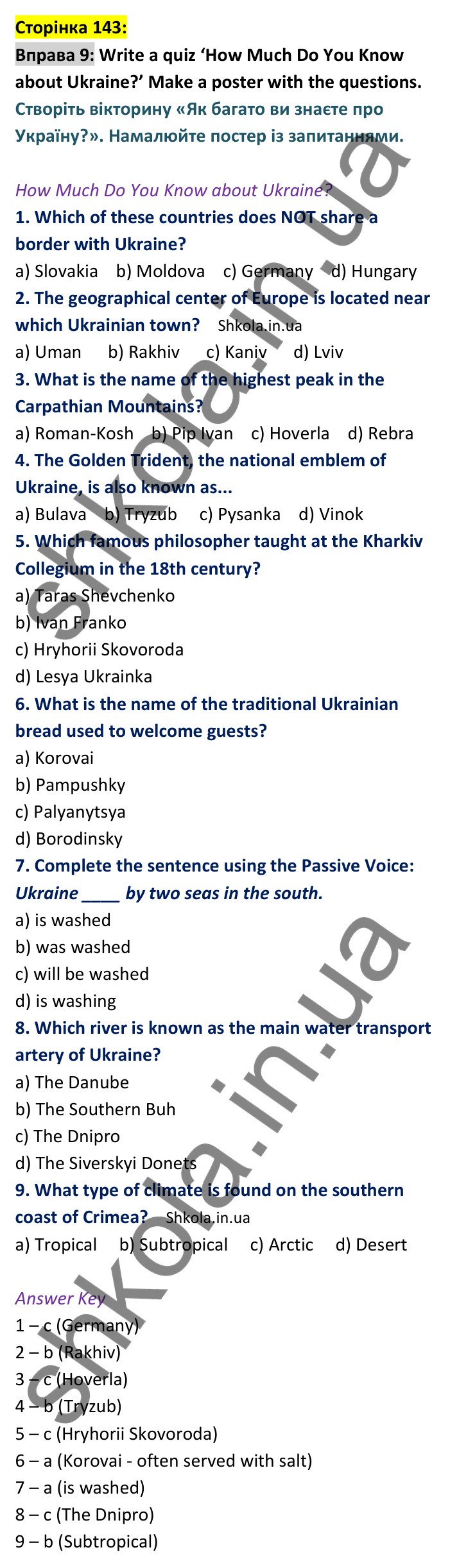 p143-ex9 Відповідь до вправи 9, сторінка 143 - ГДЗ Англійська мова 8 клас Карпюк 2025
