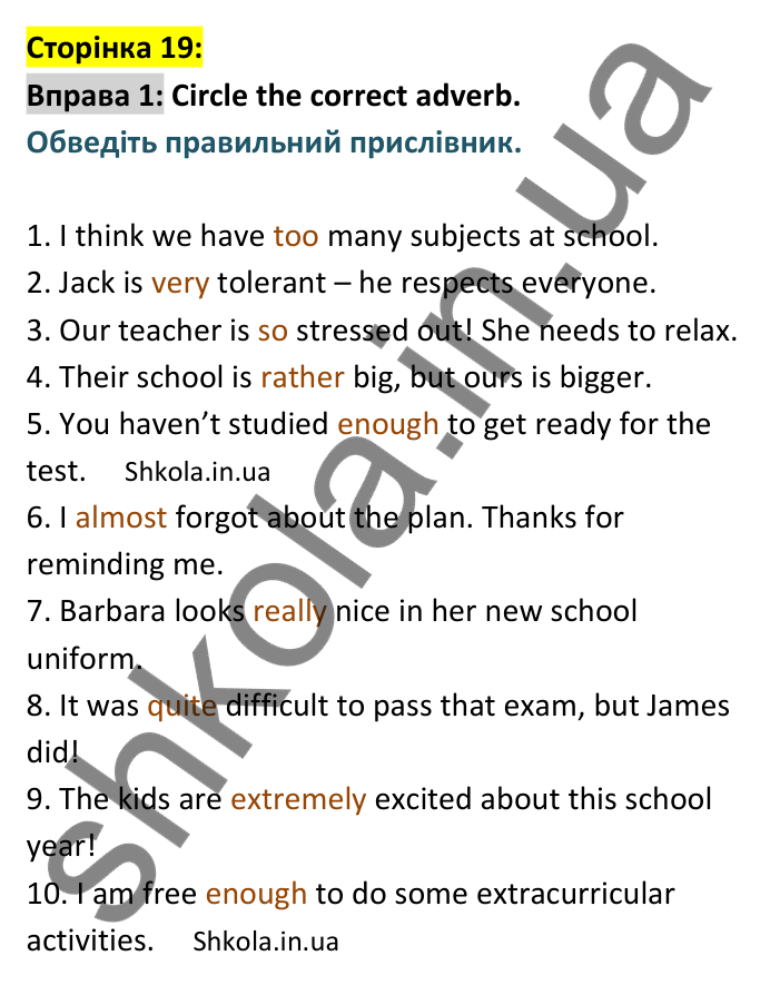 p19-ex1 Відповідь до вправи 1, сторінка 19 - ГДЗ Англійська мова 8 клас Карпюк 2025