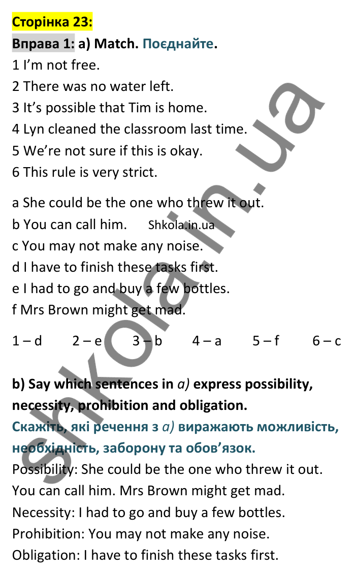 p23-ex1 Відповідь до вправи 1, сторінка 23 - ГДЗ Англійська мова 8 клас Карпюк 2025