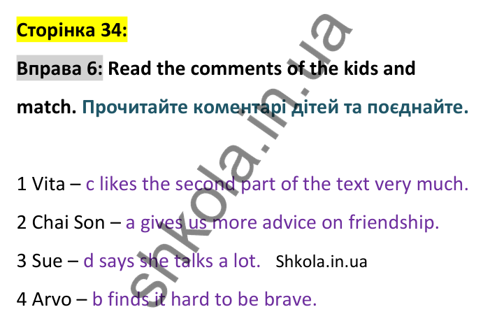 p34-ex6 Відповідь до вправи 6, сторінка 34 - ГДЗ Англійська мова 8 клас Карпюк 2025
