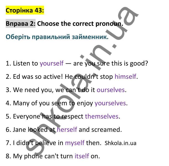 p43-ex2 Відповідь до вправи 2, сторінка 43 - ГДЗ Англійська мова 8 клас Карпюк 2025