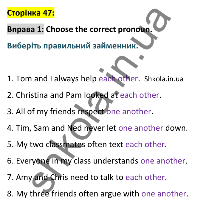 p47-ex1 Відповідь до вправи 1, сторінка 47 - ГДЗ Англійська мова 8 клас Карпюк 2025