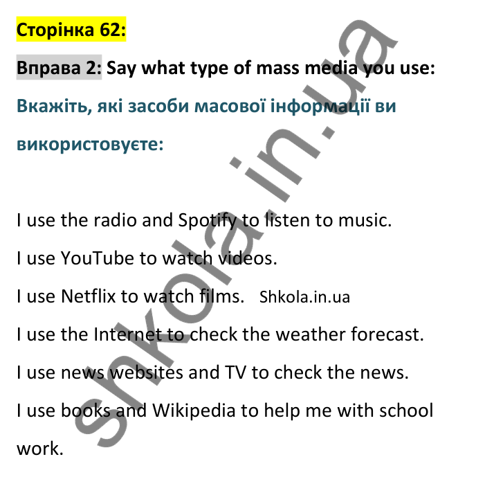 p62-ex2 Відповідь до вправи 2, сторінка 62 - ГДЗ Англійська мова 8 клас Карпюк 2025