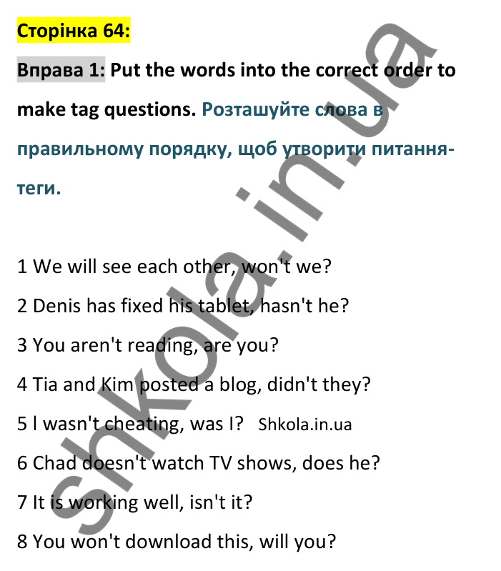 p64-ex1 Відповідь до вправи 1, сторінка 64 - ГДЗ Англійська мова 8 клас Карпюк 2025