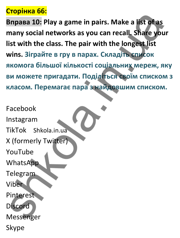 p66-ex10 Відповідь до вправи 10, сторінка 66 - ГДЗ Англійська мова 8 клас Карпюк 2025