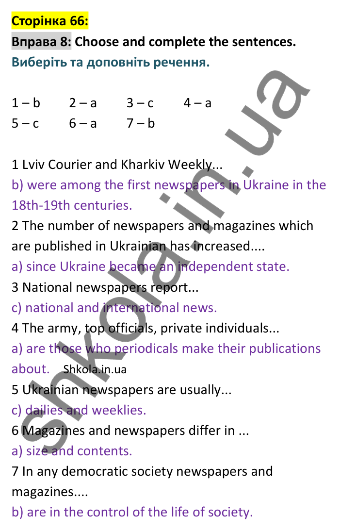p66-ex8 Відповідь до вправи 8, сторінка 66 - ГДЗ Англійська мова 8 клас Карпюк 2025