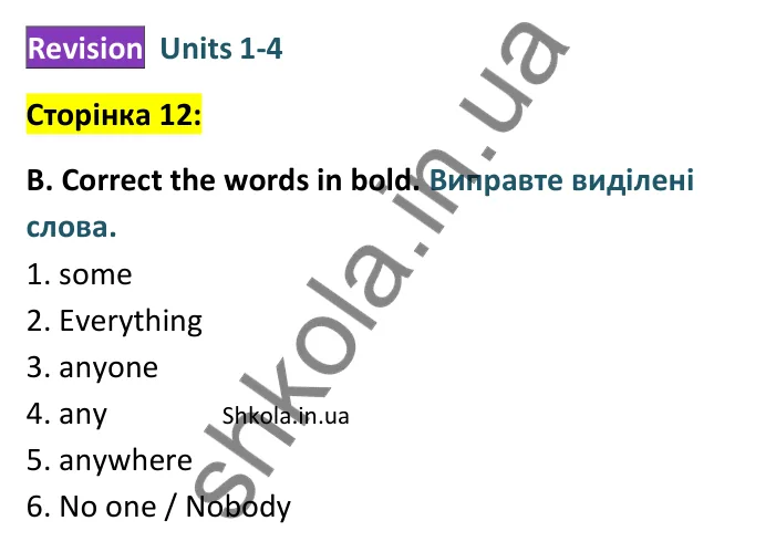 Відповідь до завдання B, сторінка 12 - ГДЗ Англійська мова 8 клас Мітчелл 2025 граматика. Full Blast Plus 8 Grammar