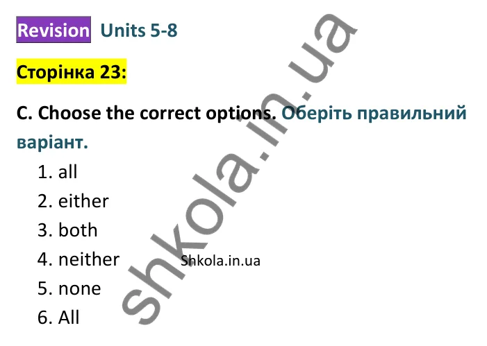 Відповідь до завдання C, сторінка 23 - ГДЗ Англійська мова 8 клас Мітчелл 2025 граматика. Full Blast Plus 8 Grammar