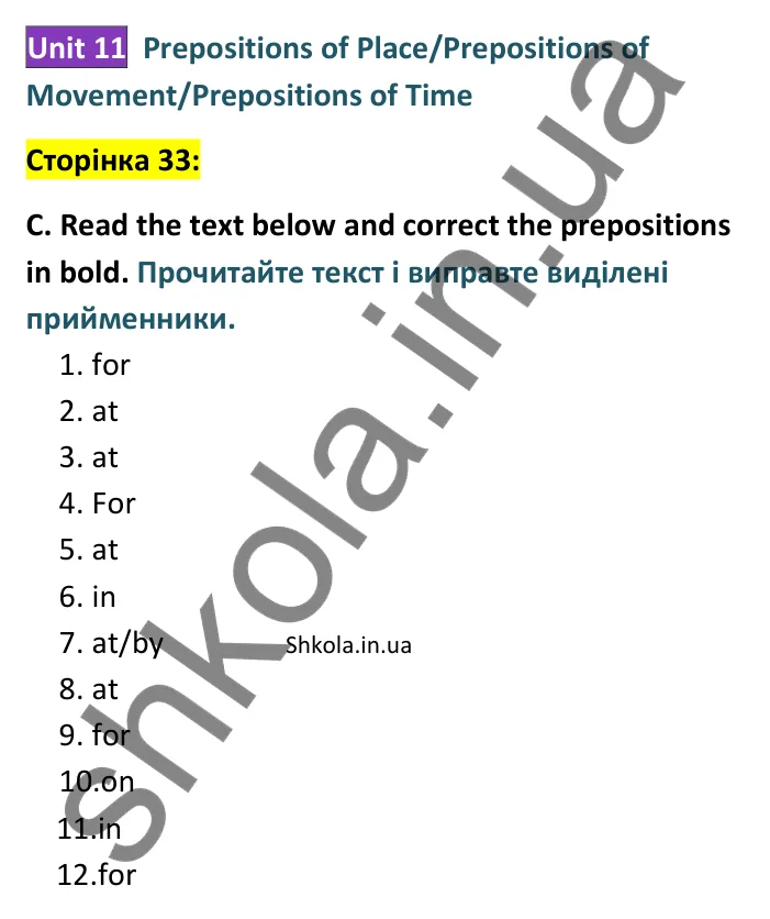 Відповідь до завдання C, сторінка 33 - ГДЗ Англійська мова 8 клас Мітчелл 2025 граматика. Full Blast Plus 8 Grammar