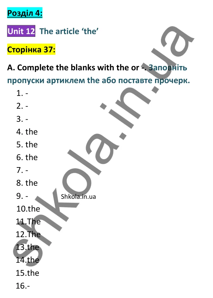Відповідь до завдання A, сторінка 37 - ГДЗ Англійська мова 8 клас Мітчелл 2025 граматика. Full Blast Plus 8 Grammar