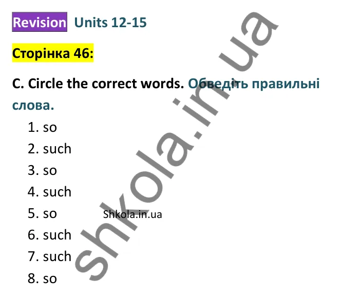 Відповідь до завдання C, сторінка 46 - ГДЗ Англійська мова 8 клас Мітчелл 2025 граматика. Full Blast Plus 8 Grammar